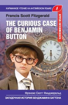 Загадочная история Бенджамина Баттона / The Curious Case of Benjamin Button - Фрэнсис Скотт Фицджеральд Карманное чтение на английском языке