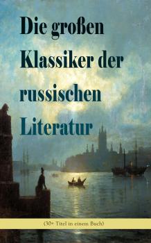 Die großen Klassiker der russischen Literatur (30+ Titel in einem Buch) - Александр Пушкин 