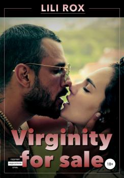 Virginity for sale - Лили Рокс 