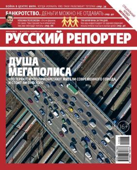 Русский Репортер №46/2012 - Отсутствует Журнал «Русский Репортер» 2012