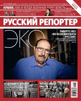 Русский Репортер №46/2011 - Отсутствует Журнал «Русский Репортер» 2011