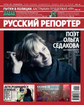 Русский Репортер №13/2012 - Отсутствует Журнал «Русский Репортер» 2012