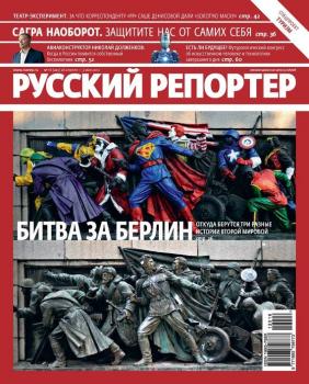 Русский Репортер №16/2012 - Отсутствует Журнал «Русский Репортер» 2012