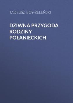 Dziwna przygoda rodziny Połanieckich - Tadeusz Boy-Żeleński 