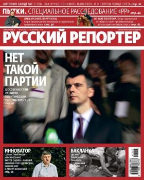 Русский Репортер №37/2011 - Отсутствует Журнал «Русский Репортер» 2011