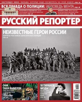 Русский Репортер №41/2011 - Отсутствует Журнал «Русский Репортер» 2011