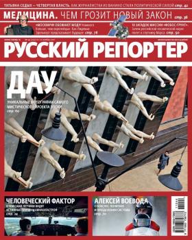 Русский Репортер №44/2011 - Отсутствует Журнал «Русский Репортер» 2011