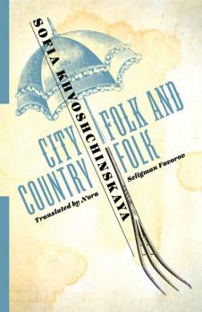 City Folk and Country Folk - Sofia Khvoshchinskaya Russian Library
