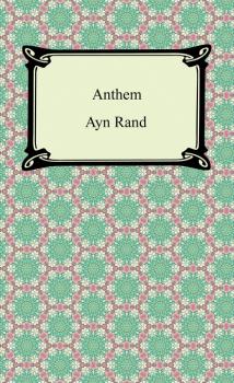 Anthem - Айн Рэнд 