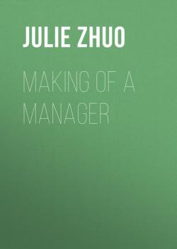 Making of a Manager - Julie Zhuo 