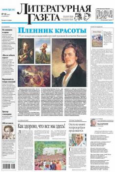 Литературная газета №26 (6469) 2014 - Отсутствует Литературная газета 2014