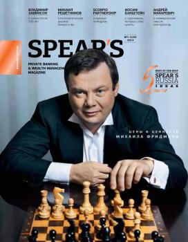 Spear's Russia. Private Banking & Wealth Management Magazine. №1-2/2014 - Отсутствует 
