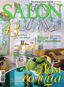 SALON-interior №06/2014 - ИД «Бурда» Журнал SALON-interior 2014