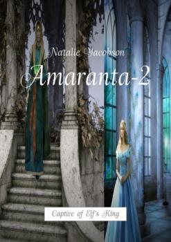 Amaranta-2. Captive of Elf’s King - Natalie Yacobson 