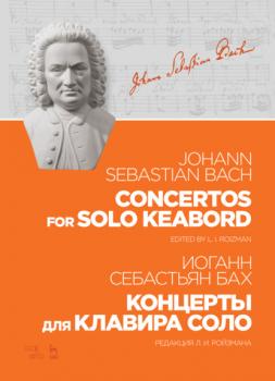 Концерты для клавира соло. Concertos for solo keabord - И. С. Бах 