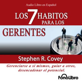 Los 7 Habitos de los Gerentes (abreviado) - Стивен Кови 